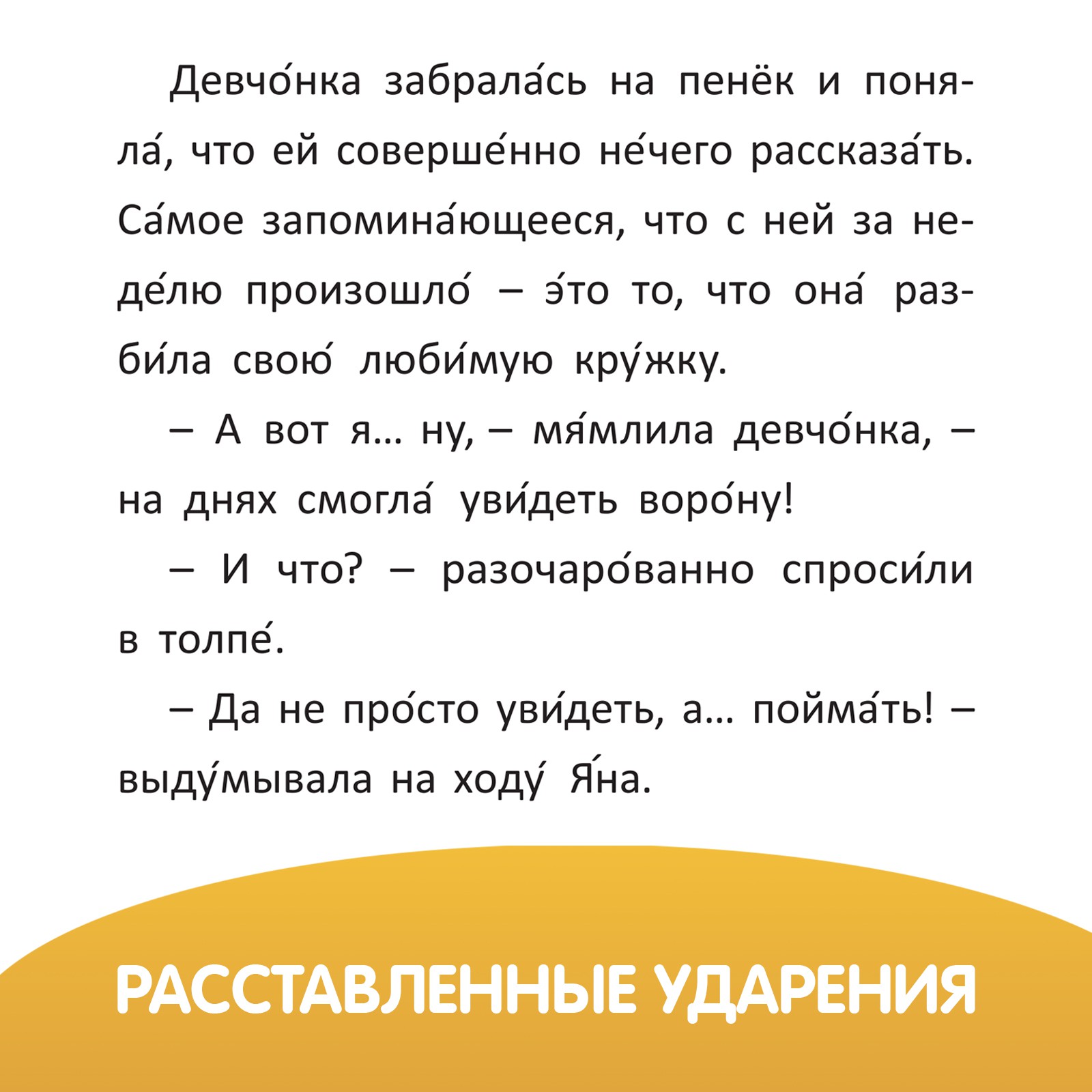 Обучающая книга Буква-ленд «Читаем сами» 48 страниц - фото 4