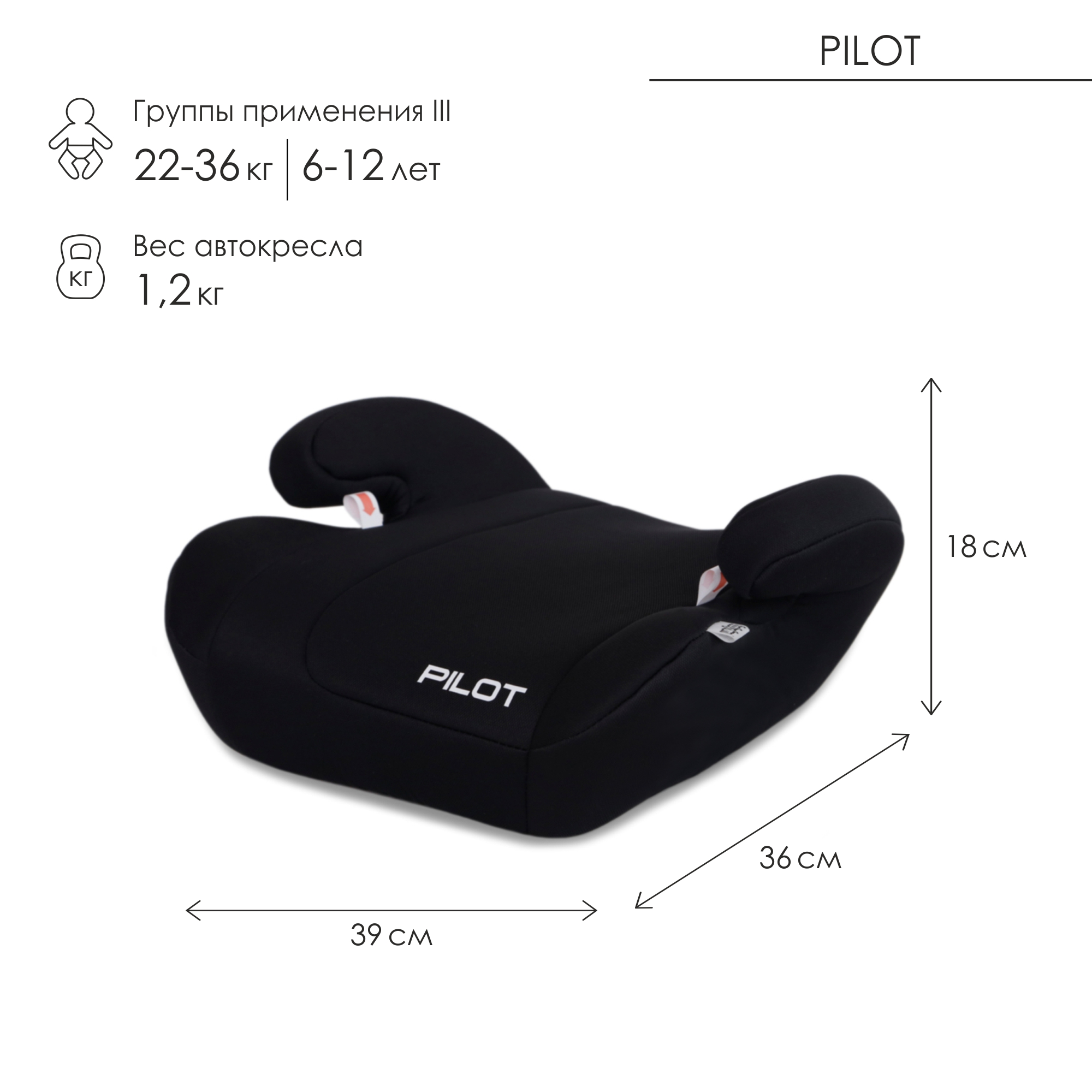 Автокресло Babyton Pilot Black