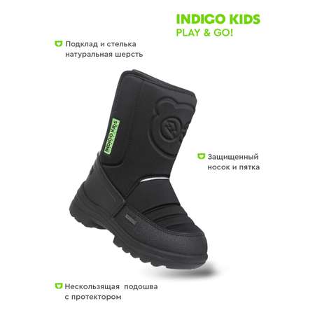 Сапоги Indigo kids