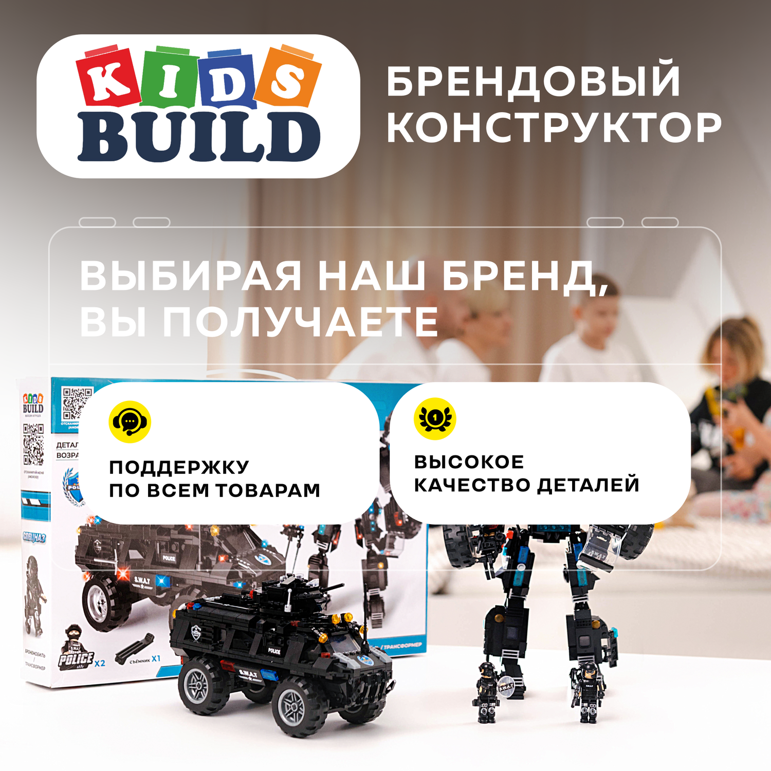 Конструктор Kids Build Военная техника робот трансформер и броневик 677 деталей - фото 15