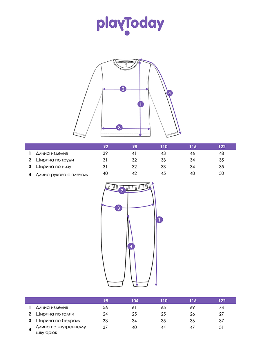 Лонгслив и брюки PlayToday 32412136 - фото 4