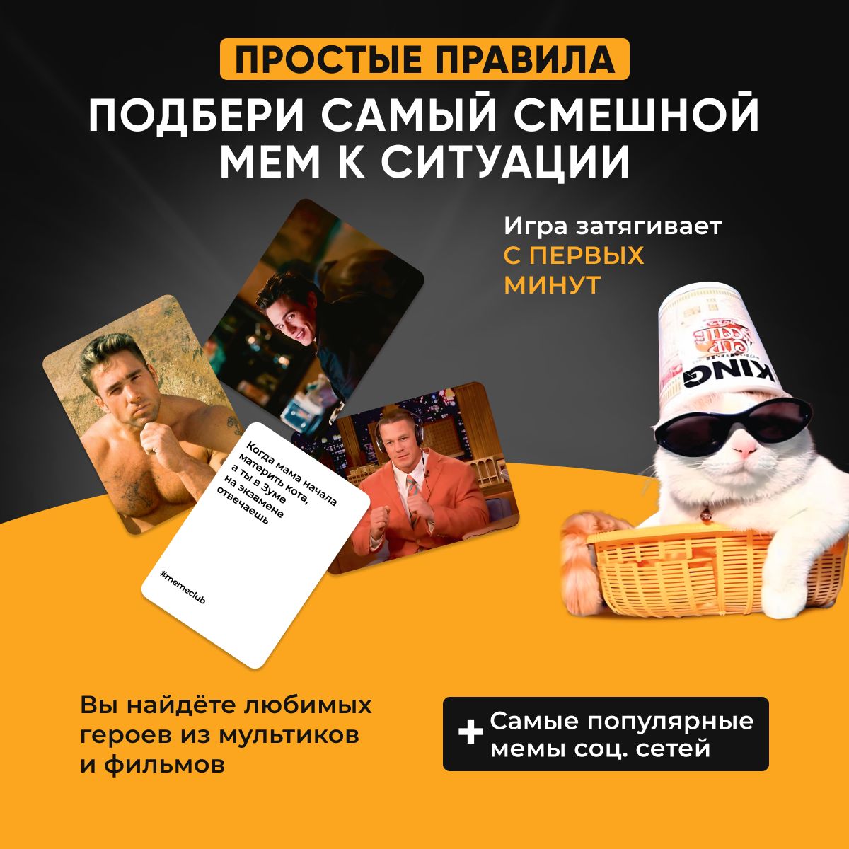 Настольная игра Memeclub 600 мемов и ситуаций купить по цене 700 ₽ в  интернет-магазине Детский мир