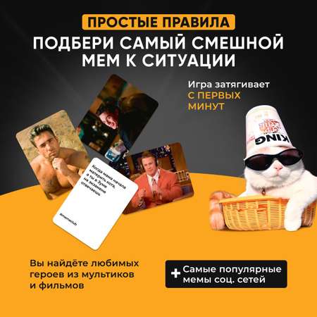 Настольная игра Memeclub 600 мемов и ситуаций