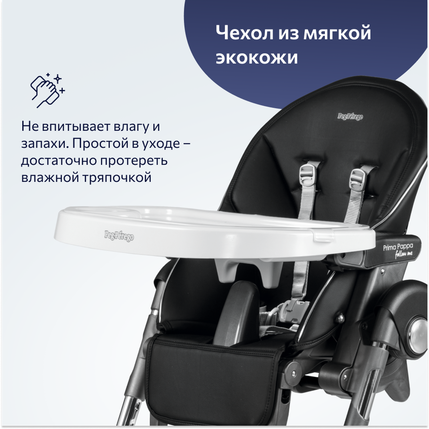 Стул Peg-Perego Prima Pappa Follow Me Hi-tech Licorice - фото 6