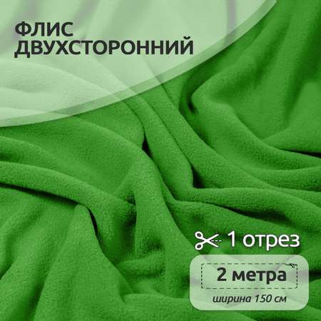 Ткань TBY флис 2-х 190 г/м² 100% полиэстр ширина150см цвет салатовый уп.2м