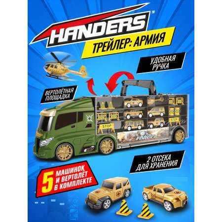 Игровой набор Handers