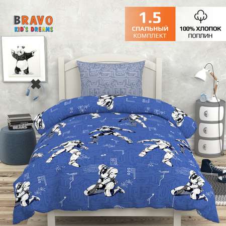 Комплект постельного белья BRAVO kids dreams Роботы 1.5-спальный наволочка 70х70