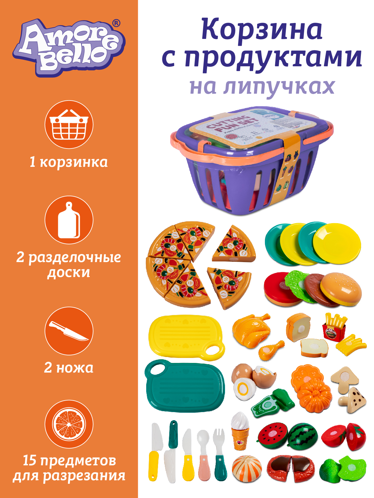 Игрушка AMORE BELLO продукты - фото 3