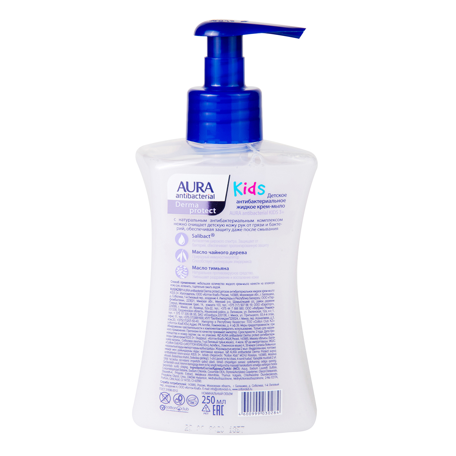 Крем-мыло AURA Antibacterial Kids Derma protect в ассортименте 250мл - фото 3