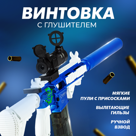 Игрушечный пистолет M416 Solmax GUN99022