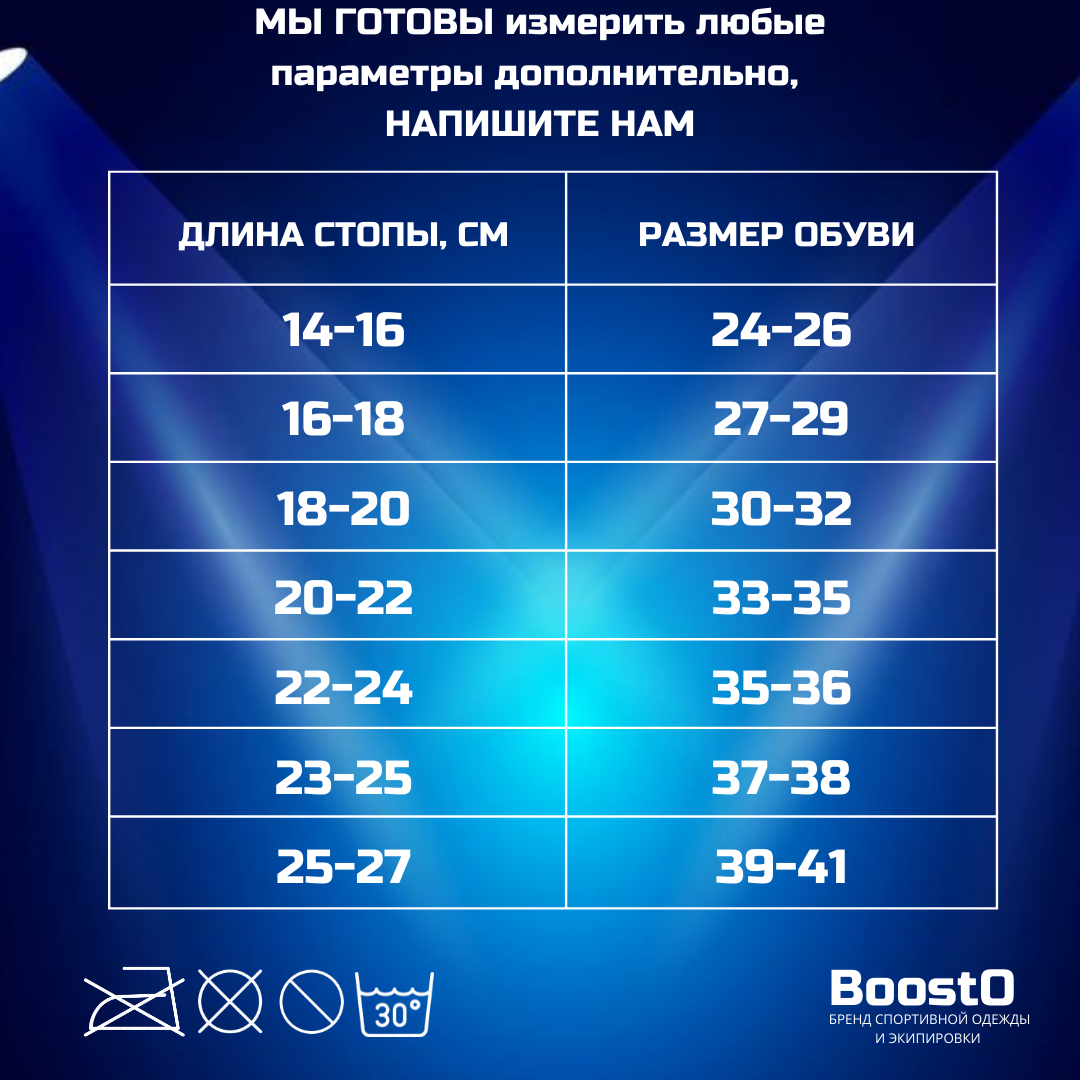 Гетры Boosto BO-5001/013 - фото 3