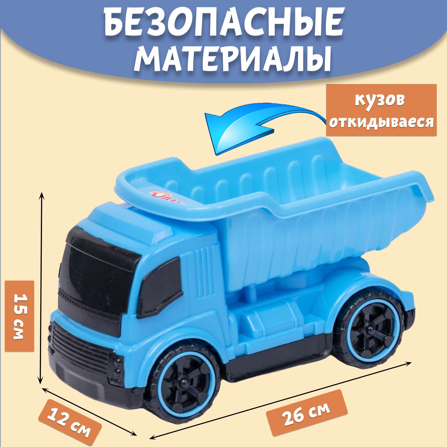 Машинка Нижегородская игрушка Самосвал голубой ктг270_г - фото 3