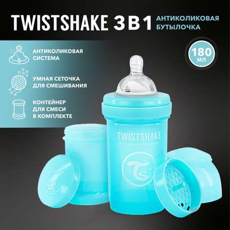 Бутылочка Twistshake антиколиковая 180мл Синяя