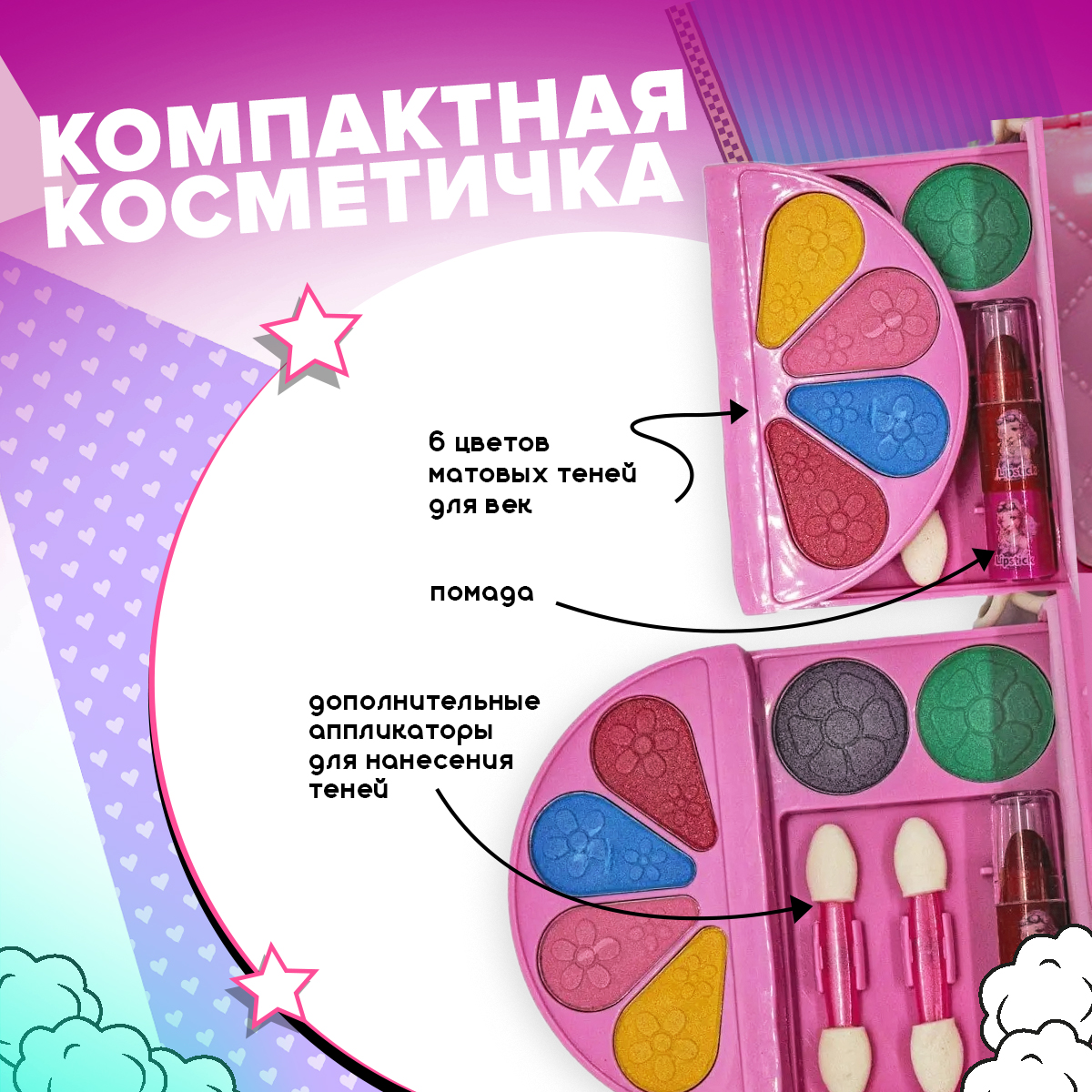 Набор для макияжа LAPULLI KIDS Детская декоративная косметика - фото 3