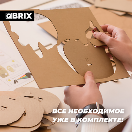 Конструктор QBRIX 3D картонный Череп 20001