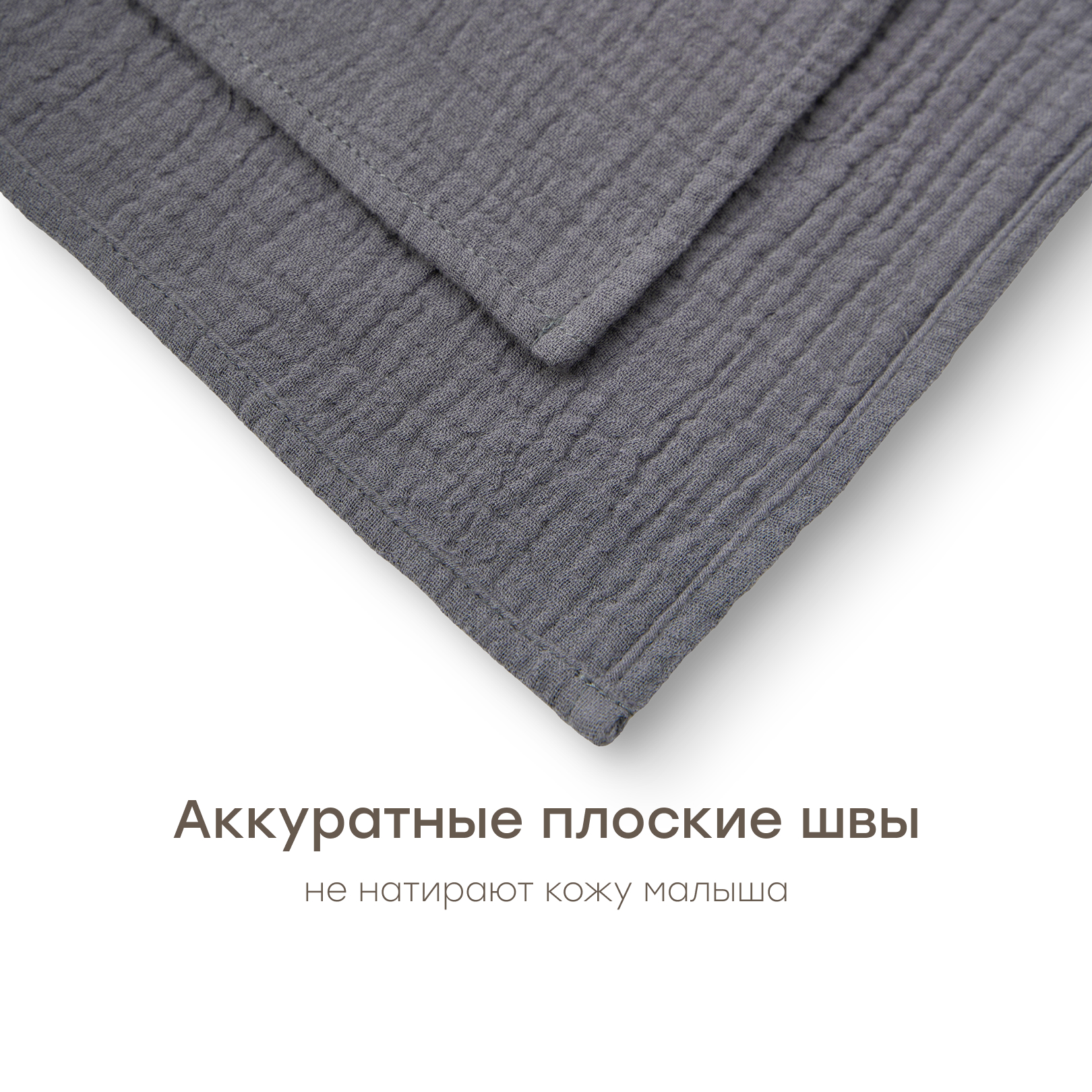 Пеленка муслиновая Happy Baby для новорожденных 120х100 см - фото 4