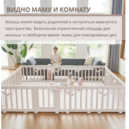 Детский манеж Ifam Birch бежевый