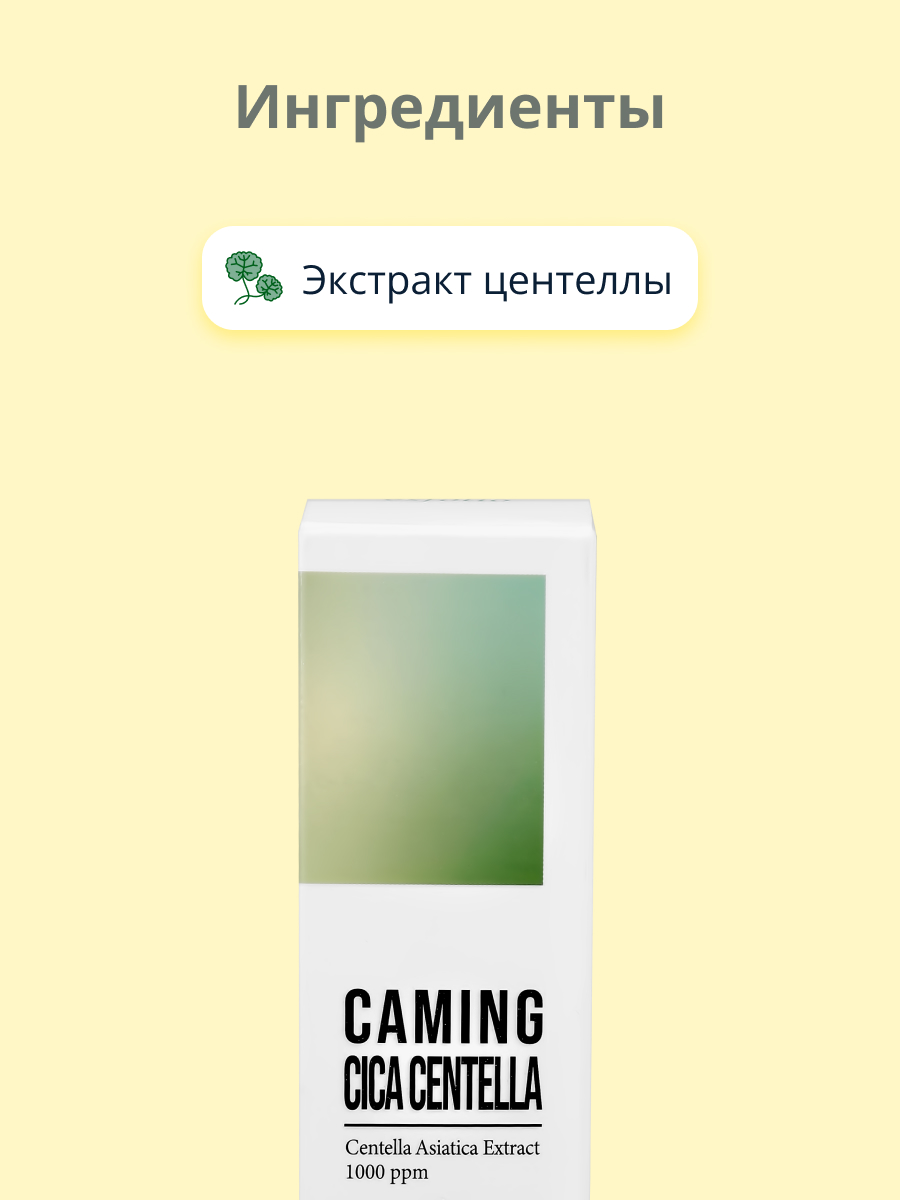 Сыворотка для лица Esfolio с экстрактом центеллы азиатской успокаивающая 30 мл - фото 2