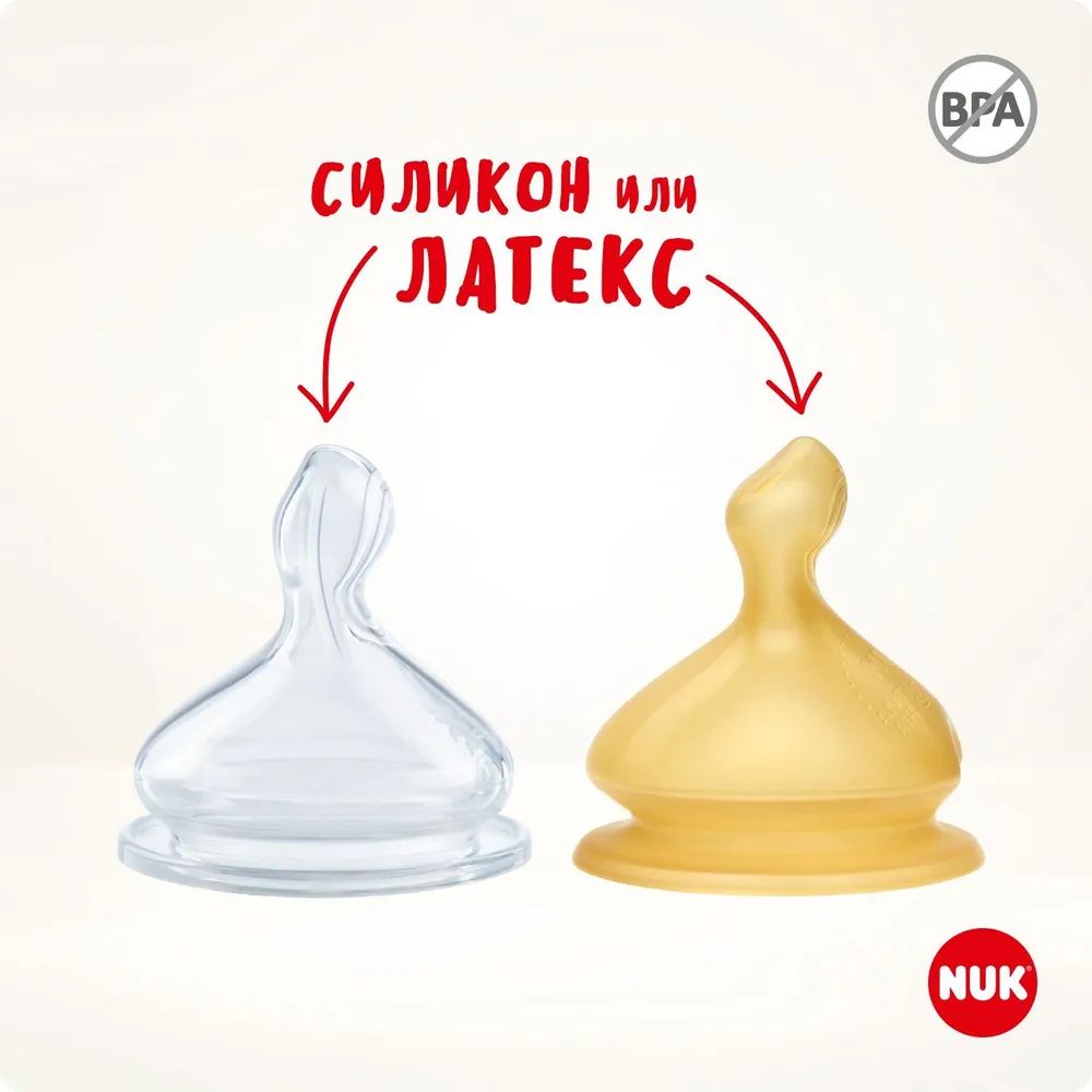 Соска на бутылочку Nuk First Choice - фото 2