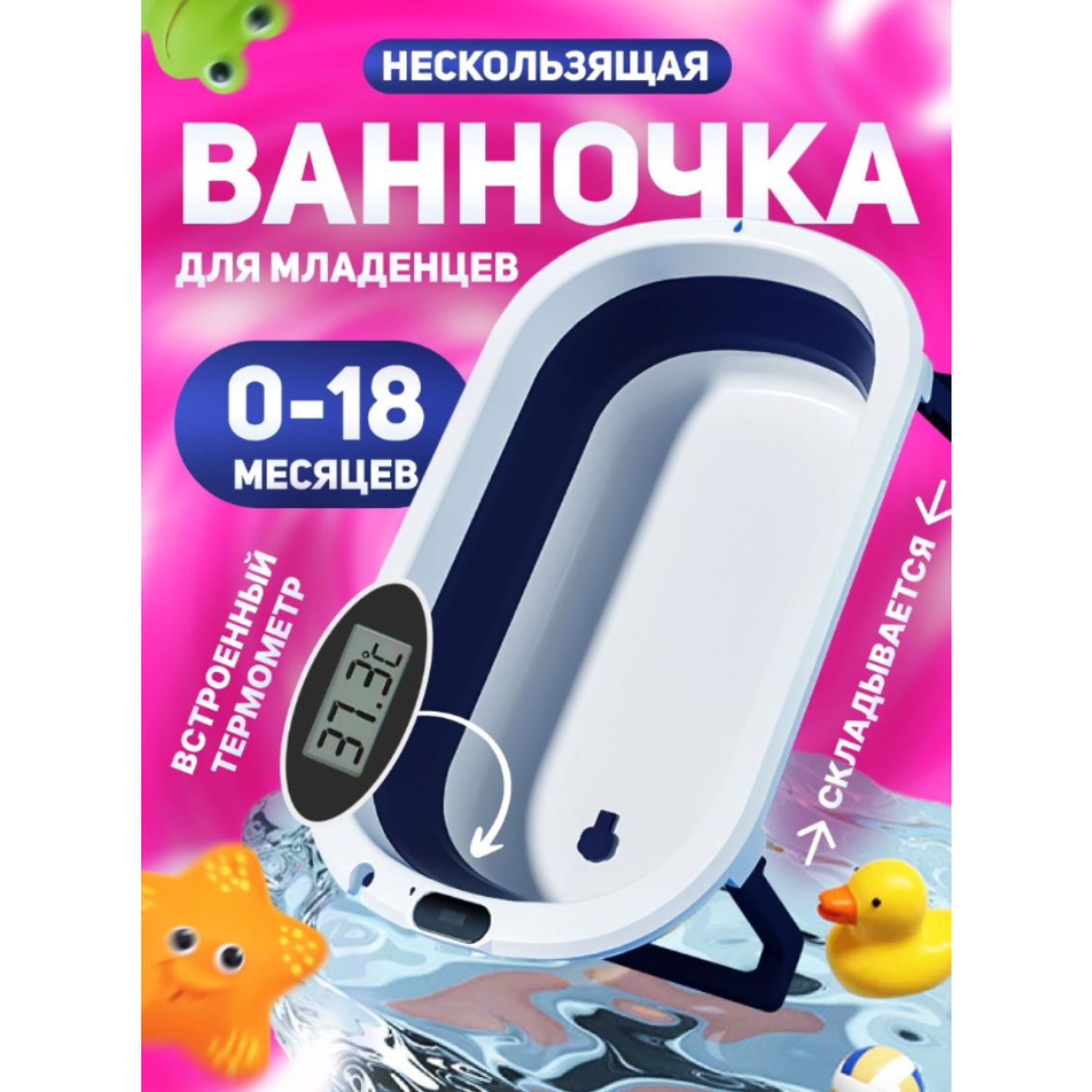 Ванночка PlayKid с термометром и матрасом - фото 2