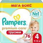 Подгузники-трусики Pampers Premium Care Pants 4 9-15кг 76шт