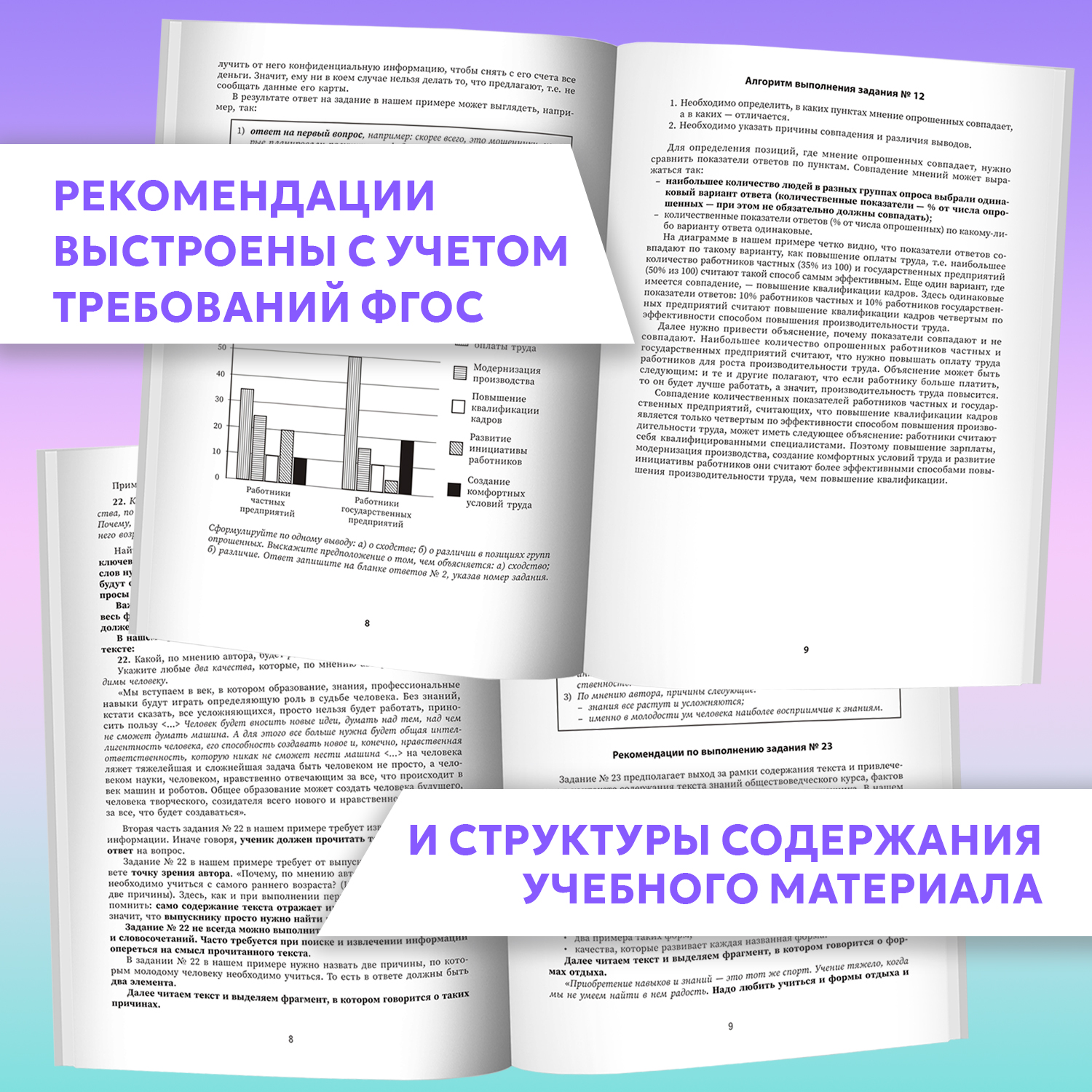 Книги Феникс Комплект из 3-х книг. Обществознание. Подготовка к ОГЭ. - фото 5