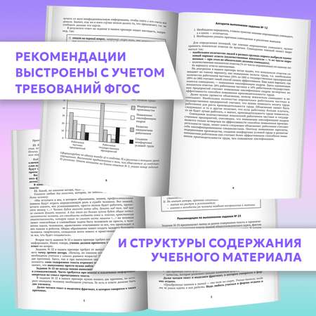 Книги Феникс Комплект из 3-х книг. Обществознание. Подготовка к ОГЭ.