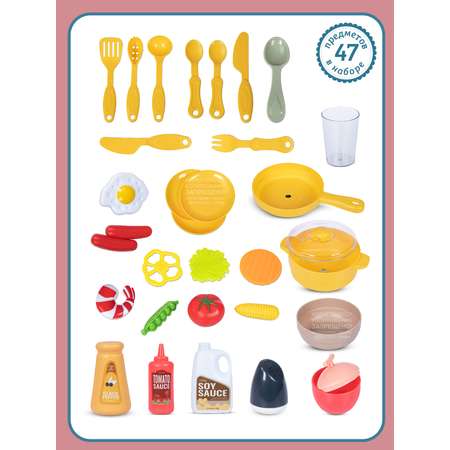 Игровой набор детский AMORE BELLO Кухня 47 предметов