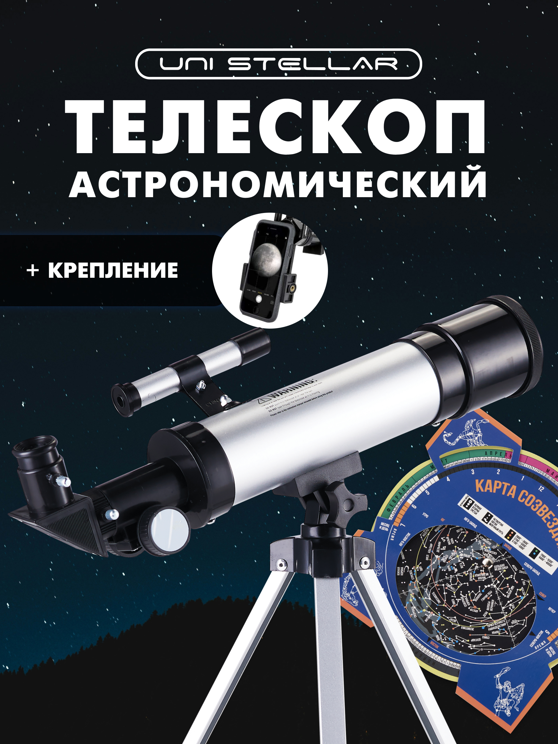 Телескоп UNISTELLAR 733581305 - фото 1