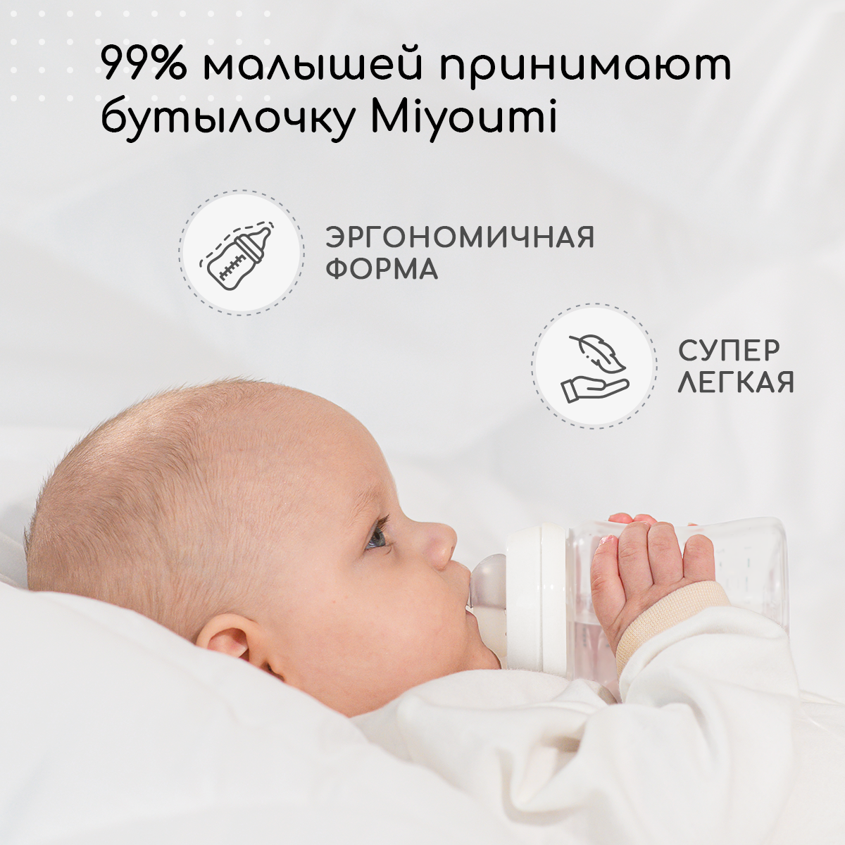 Бутылочка для кормления Miyoumi White - 120 ml 1шт - фото 7