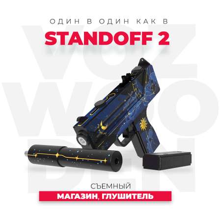 Пистолет-пулемет VozWooden Mac-10 Созвездие деревянный резинкострел