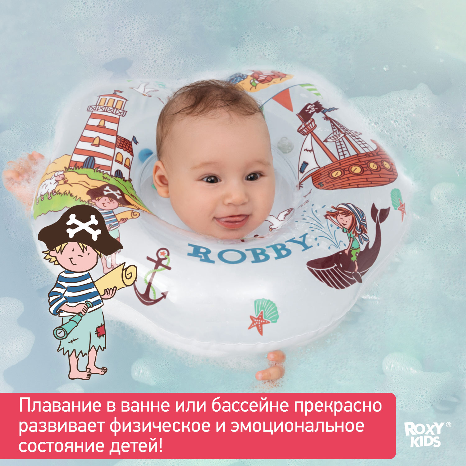 Круг для купания ROXY-KIDS надувной на шею для новорожденных и малышей Robby - фото 5