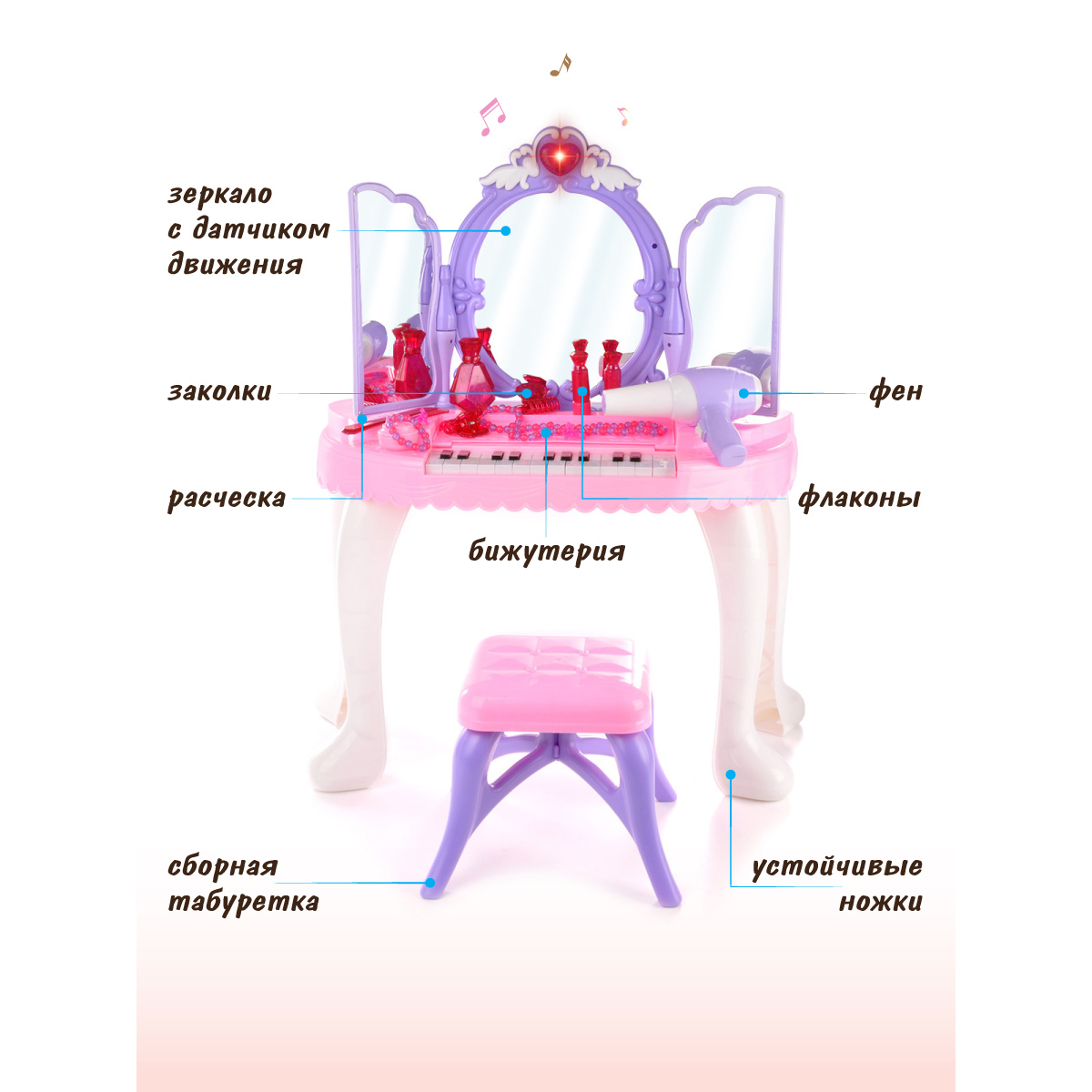 Туалетный столик для девочки Veld Co в наборе бижутерия и детская косметика  свет звук