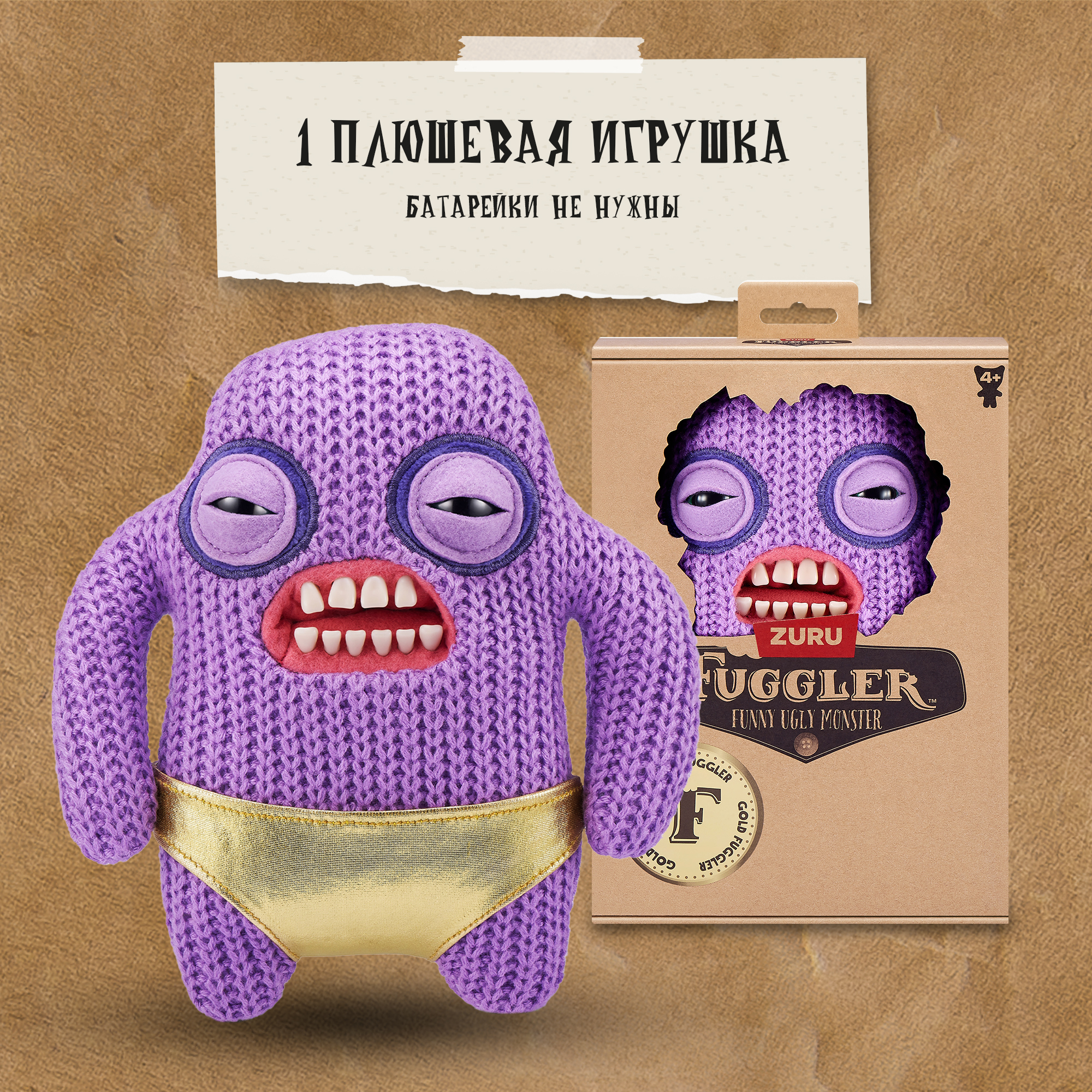 Игрушка мягкая FUGGLER Series 1 Mr needles - pants 15708E - фото 4