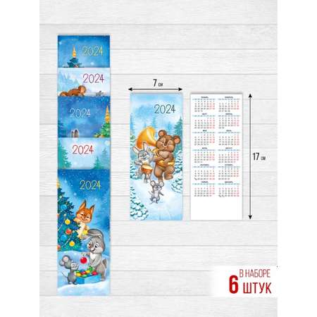 Набор календарей-закладок Империя поздравлений 2024 Новый год в лесу