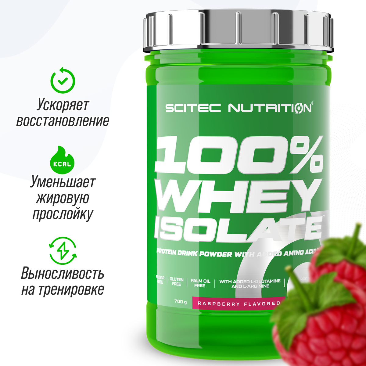 Сывороточный протеин Scitec Nutrition Whey Isolate 700 г малина - фото 1