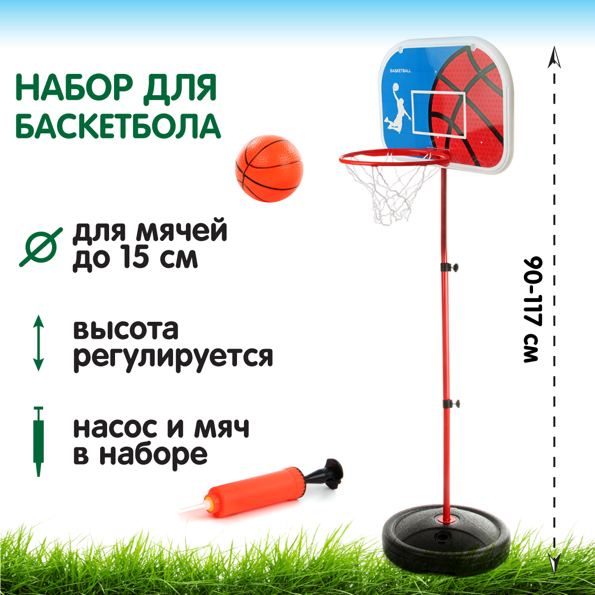 Баскетбольное кольцо Veld Co с мячом и насосом купить по цене 1662 ₽ в  интернет-магазине Детский мир