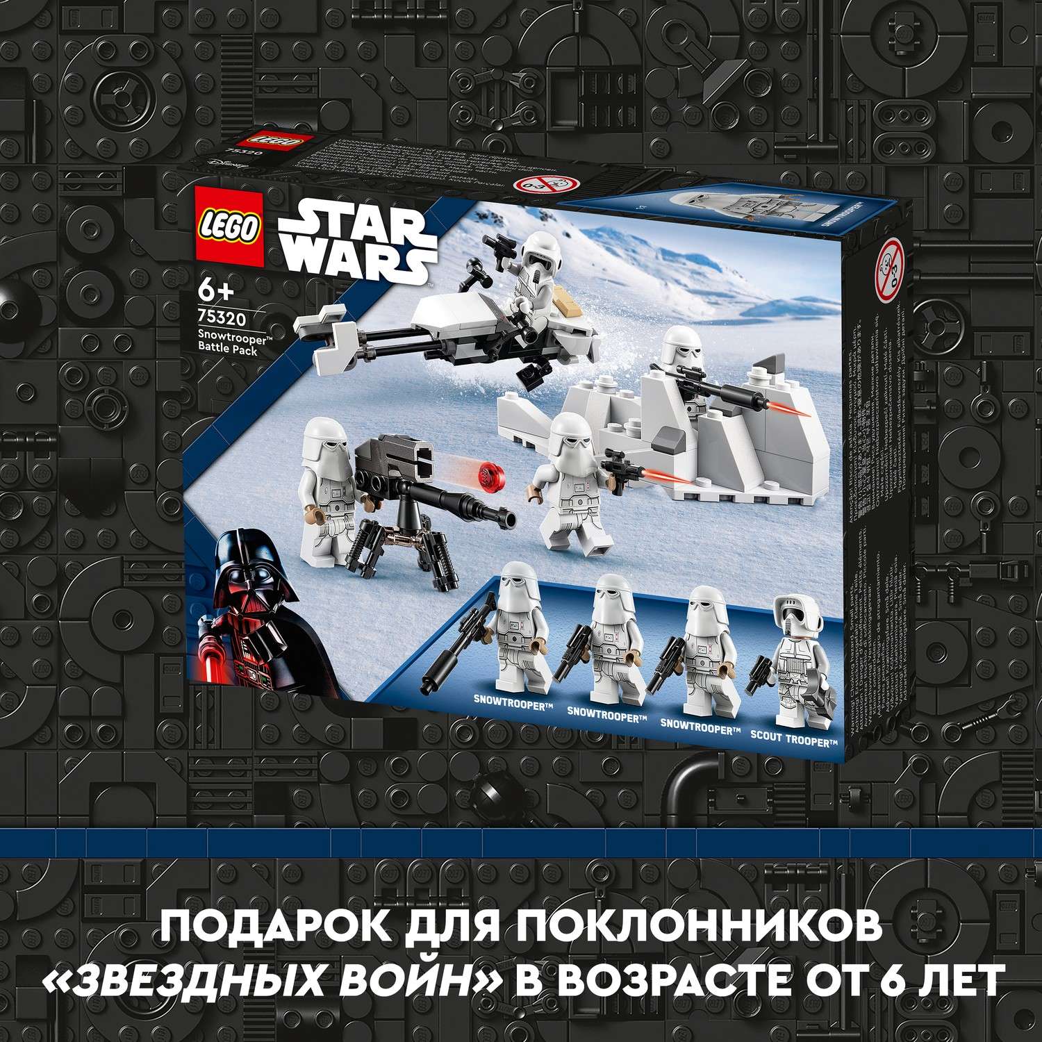 Конструктор LEGO Star Wars tbd IP LSW1 2022 75320 - фото 8