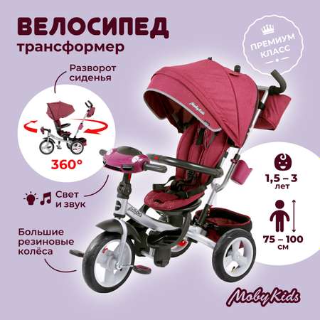 Велосипед трехколесный Moby kids для детей