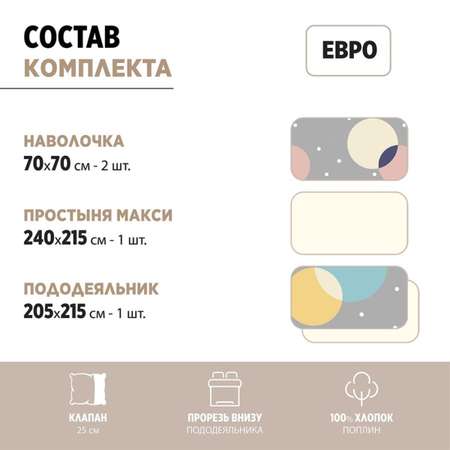 Комплект постельного белья Bravo Поллита евро наволочки 70х70 см