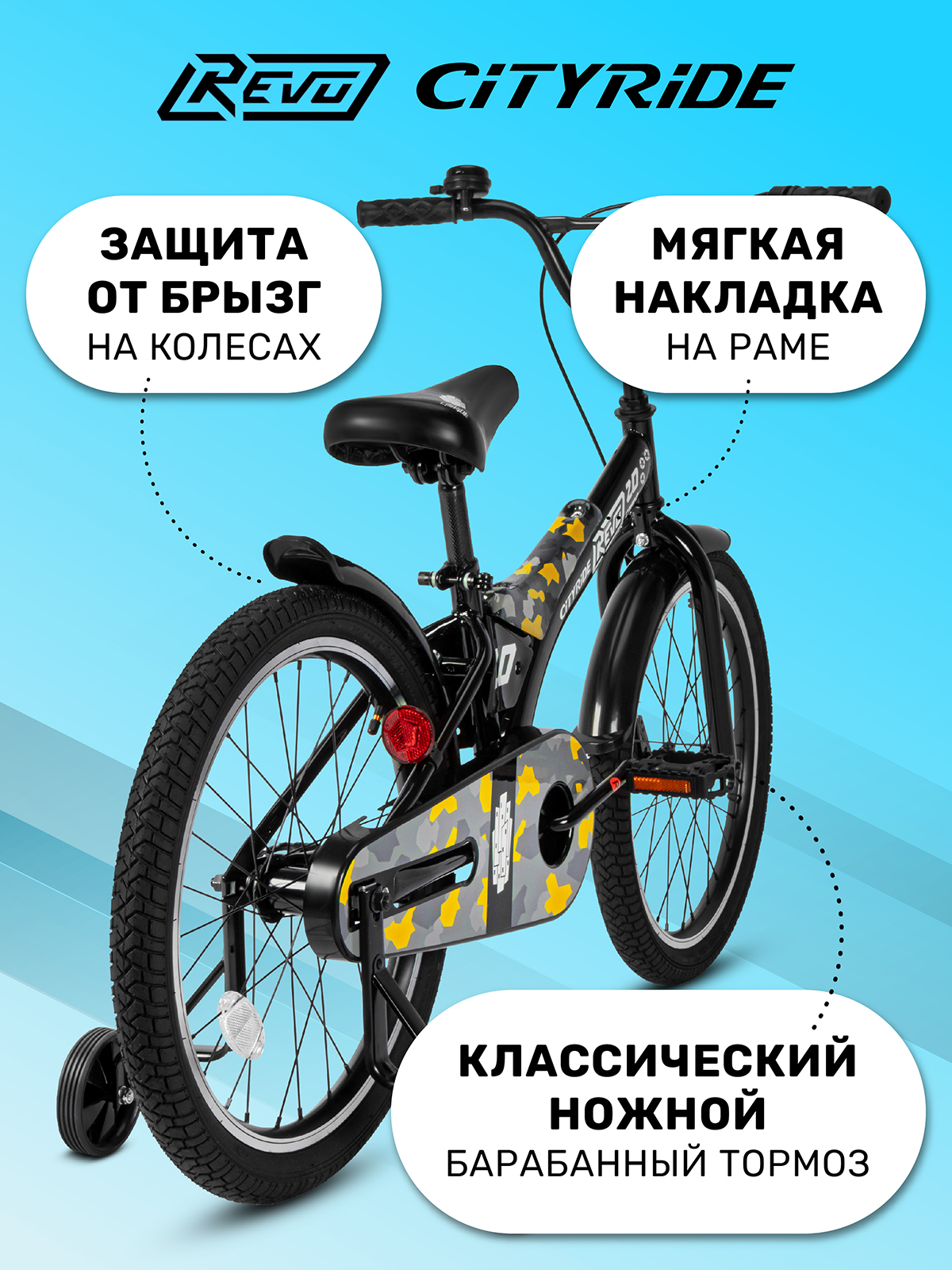 Велосипед детский двухколесный CITYRIDE Revo колеса 20 желтый - фото 4