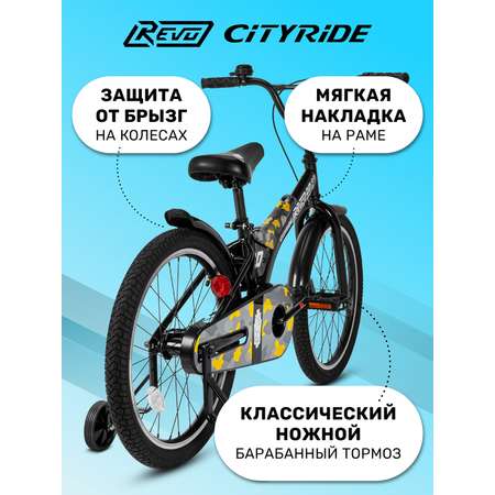 Велосипед CITYRIDE Revo двухколесный 20 желтый принт