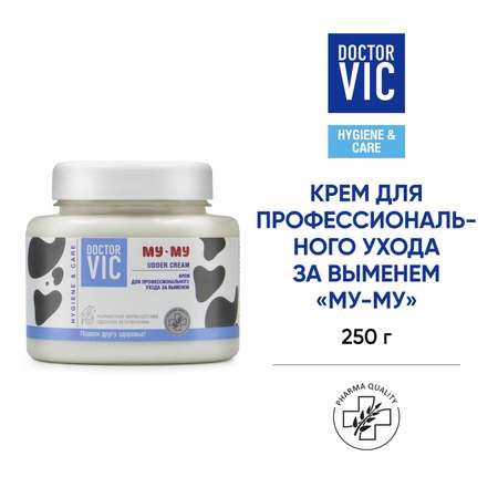 Крем для вымени Doctor VIC Му-Му для профессионального ухода 250г