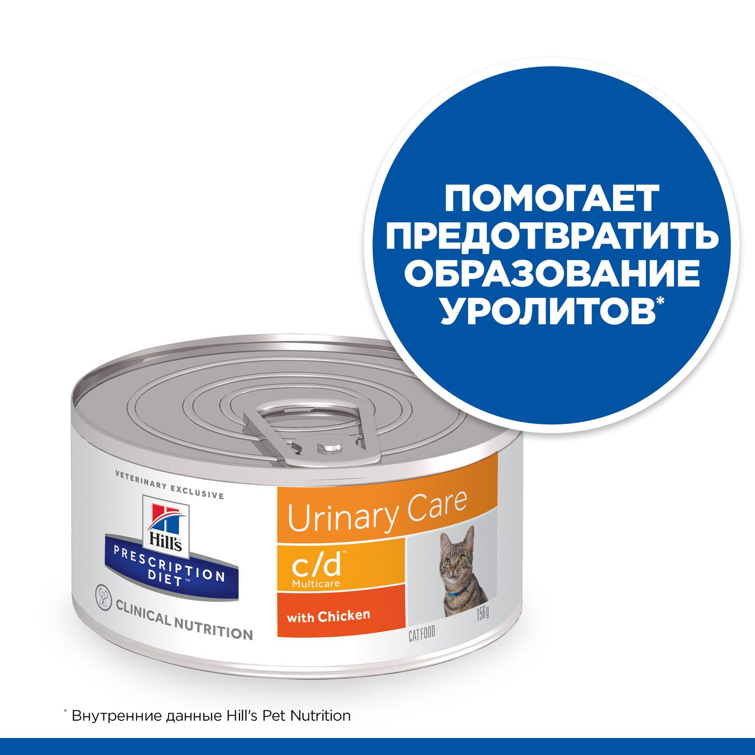 Корм для кошек HILLS 156г Prescription Diet c/d Multicare Urinary Care для МКБ с курицей консервированный - фото 3