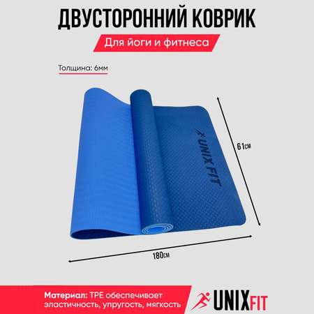 Коврик для йоги и фитнеса UNIX Fit 180 х 61 х 0,6 см двуцветный голубой