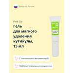 Гель для удаления кутикулы Pink Up Cuticle remover 15 мл