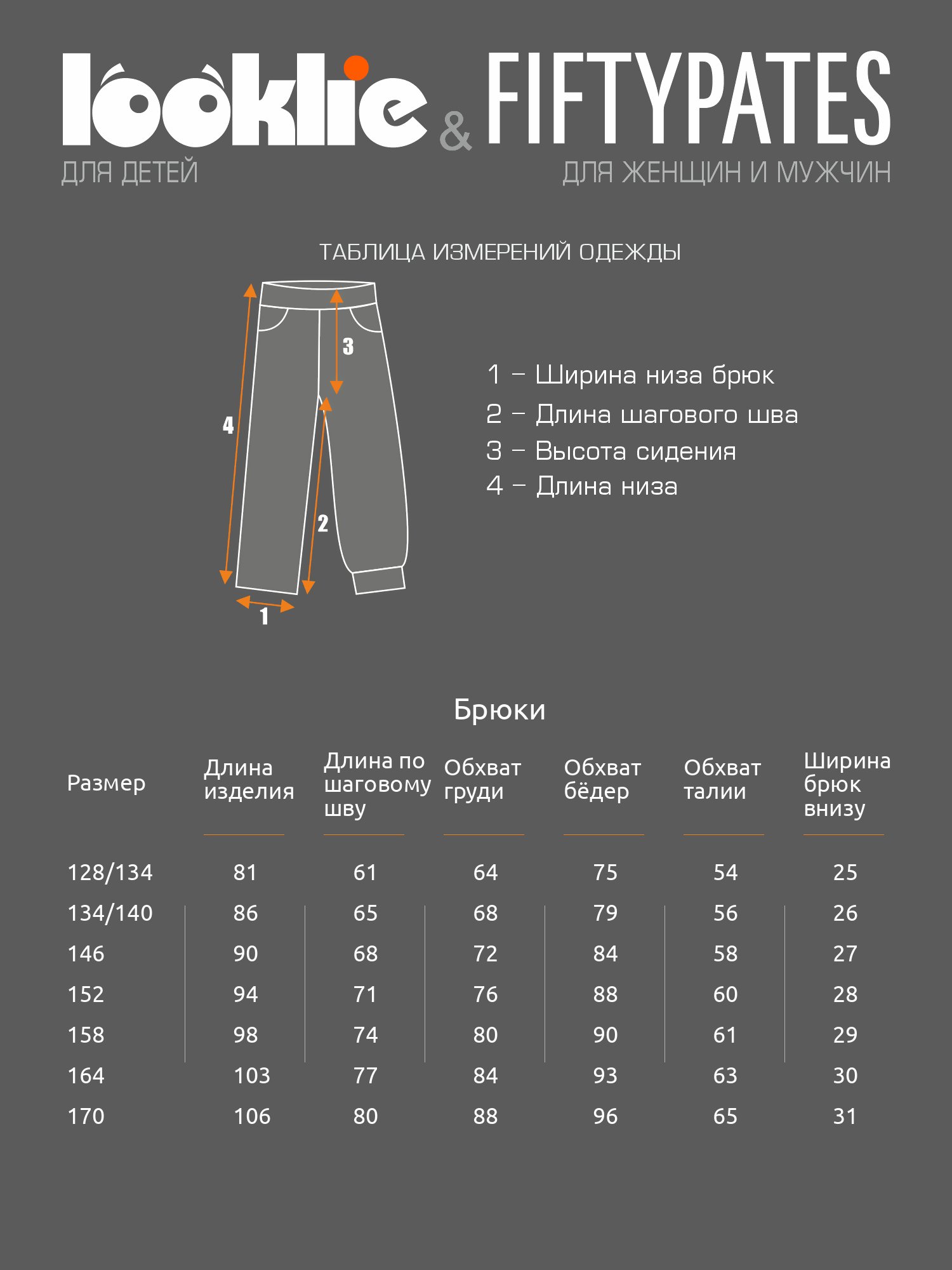 Брюки Looklie 0874FUch - фото 12