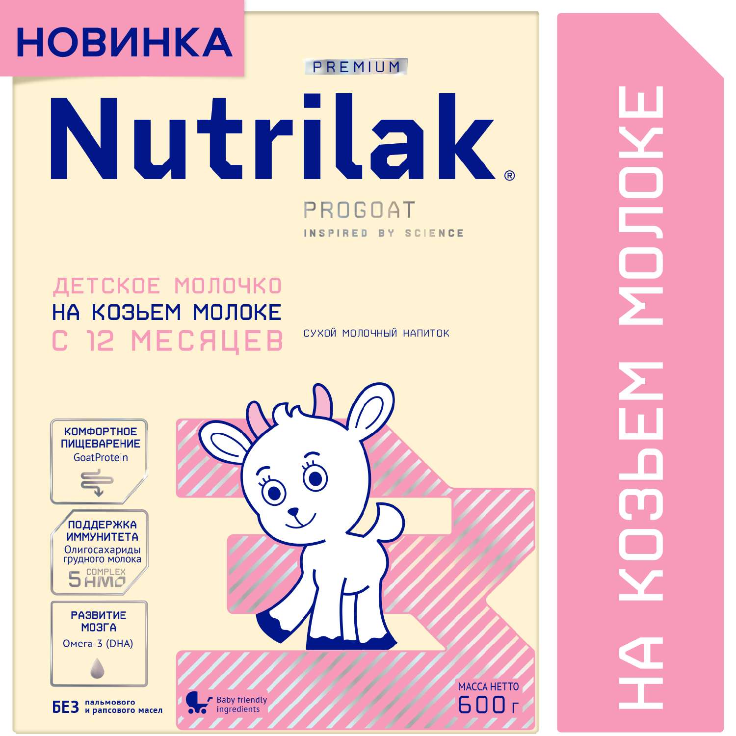 Молочко детское сухое Нутрилак (Nutrilak) 3 Premium на козьем молоке 600г - фото 1