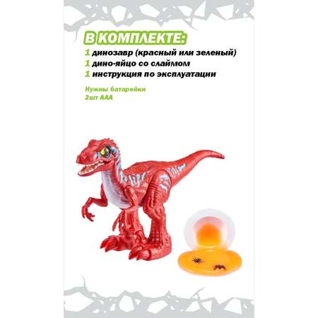 Игрушка ROBO ALIVE Zuru Raptor Красный 25289A