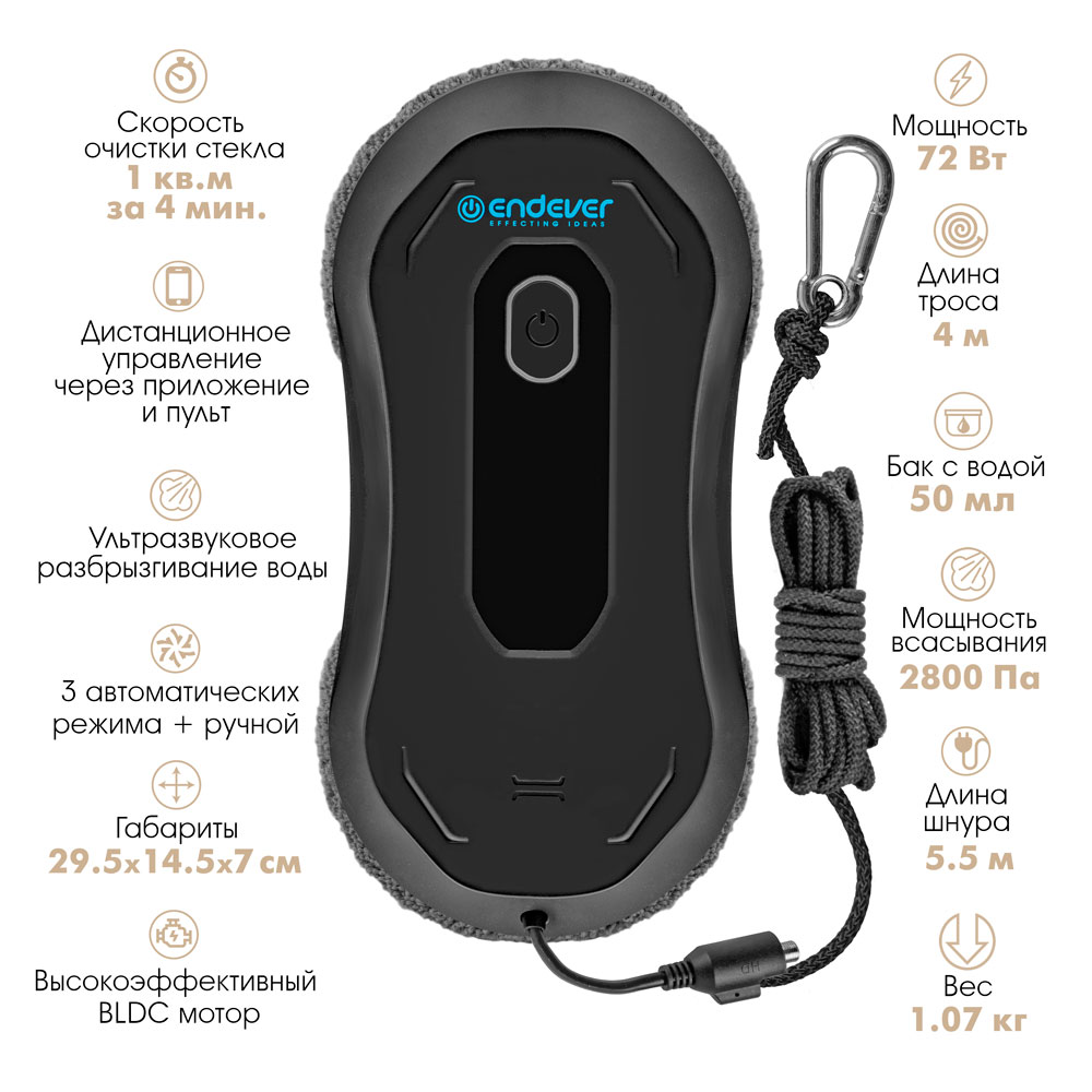 Робот-мойщик окон Endever SkyClean (10190494) черный